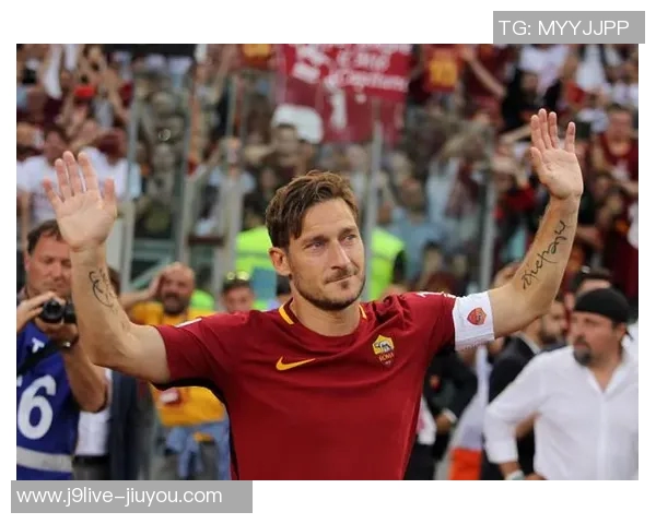 托蒂盛赞穆帅引领罗马重返巅峰再夺欧洲奖杯荣耀