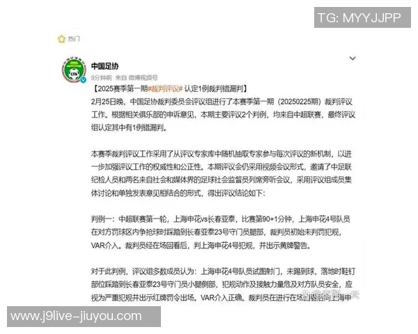 中足联公布41队首批完成准入债务清偿名单暂无国安西海岸海牛等球队参与